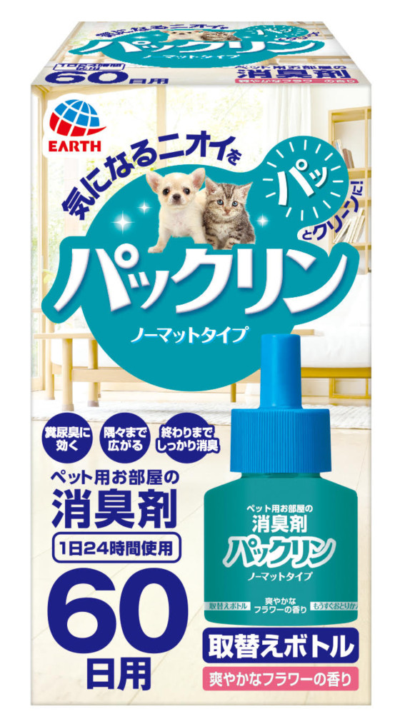 パックリン ノーマットタイプ | あーす・ぺっとはうす